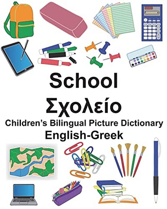 English-Greek School Children's Bilingual Picture Dictionary-..