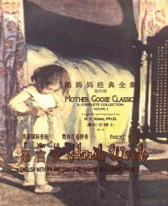 Harsh Words (Simplified Chinese): 10 Hanyu Pinyin With Ipa Paperback B&w-..