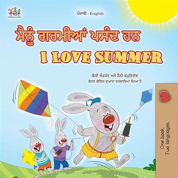I Love Summer (Punjabi English Bilingual Children's Book - Gurmukhi)-..