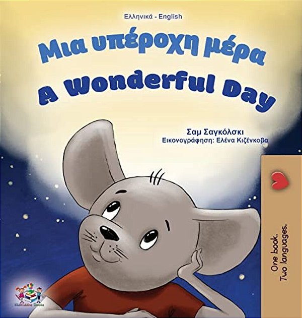 A Wonderful Day (Greek English Bilingual Children's Book)-..