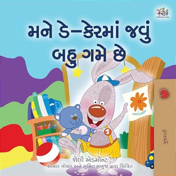 I Love To Go To Daycare (Gujarati Book For Kids)-..