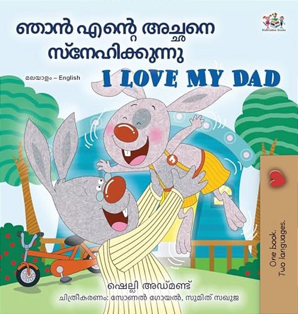 I Love My Dad (Malayalam English Bilingual Book)-..