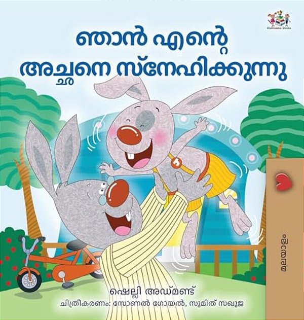 I Love My Dad (Malayalam Book For Children)-..