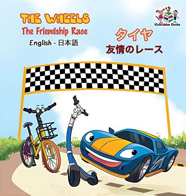The Wheels - The Friendship Race (English Japanese Book For Kids): Bilingual Japanese Children's Book-..