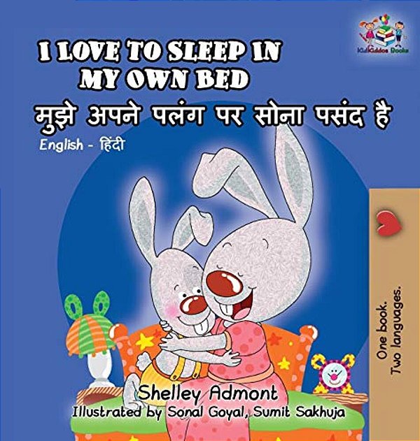 I Love To Sleep In My Own Bed: English Hindi Bilingual-..