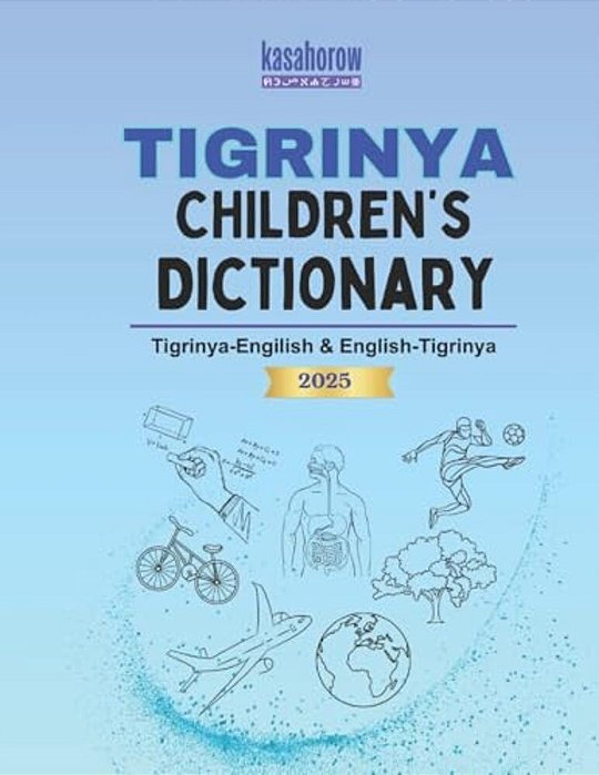 Tigrinya Children's Dictionary: Illustrated Tigrinya-English, English-Tigrinya-..
