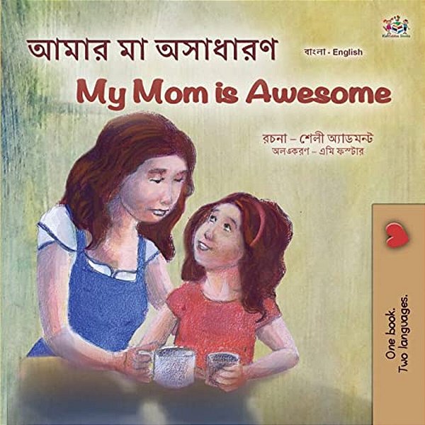 My Mom Is Awesome (Bengali English Bilingual Children's Book)-..