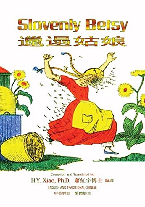 Slovenly Betsy (Traditional Chinese): 01 Paperback B&w-..