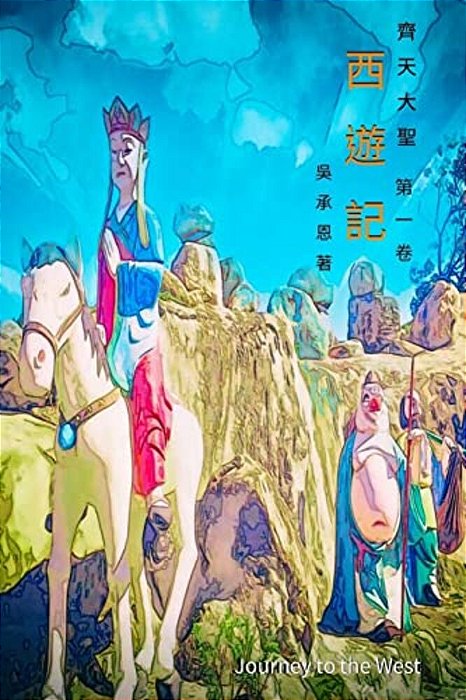 Journey To The West Vol 1: Chinese Edition-..