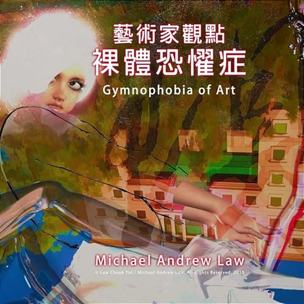 Gymnophobia Of Art: Michael Andrew Law's Artist Perspective Series-..