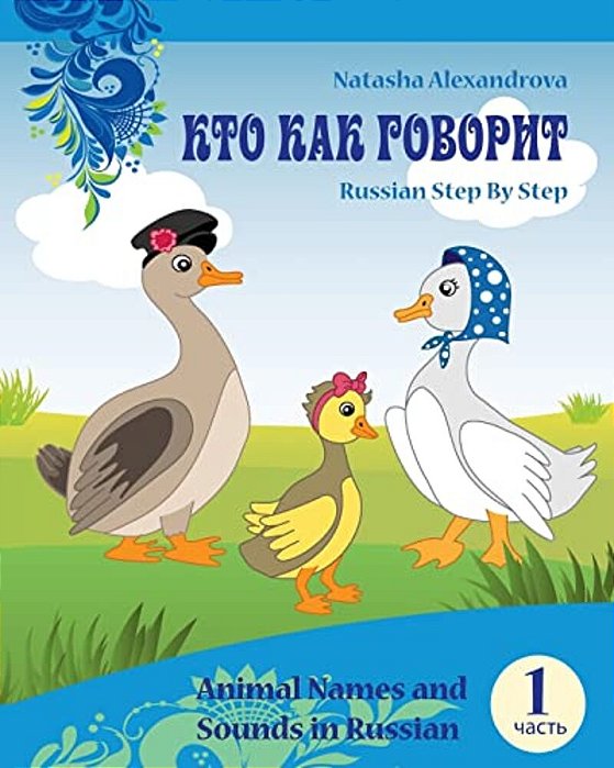 Animal Names And Sounds In Russian: Who Says What-..