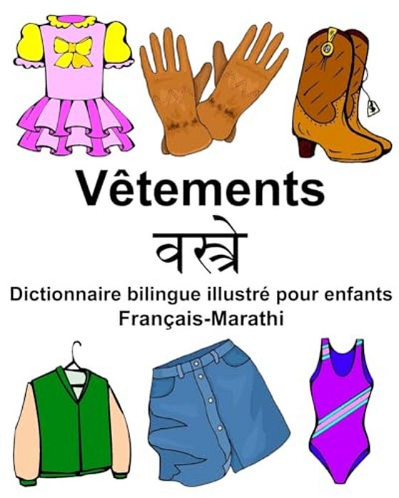 Français-Marathi Vêtements Dictionnaire Bilingue Illustré Pour Enfants-..