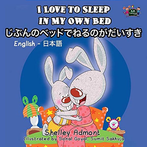 I Love To Sleep In My Own Bed: English Japanese Bilingual Edition-..