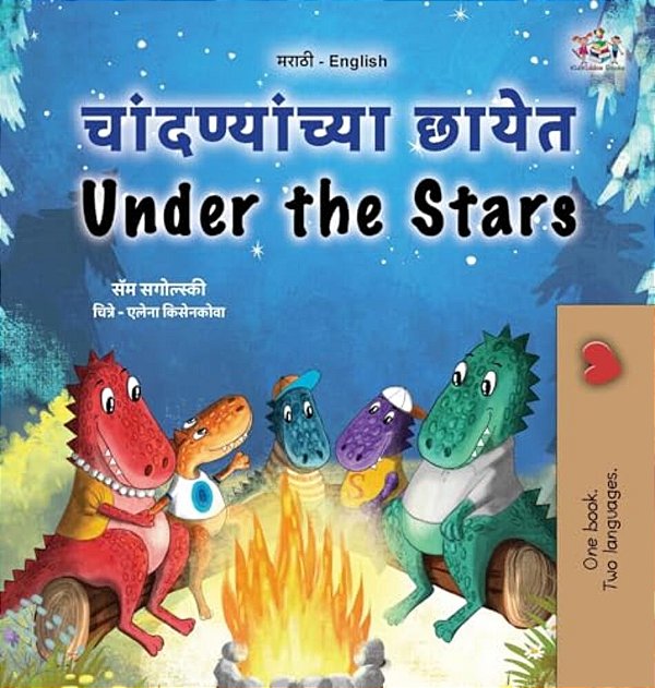 Under The Stars (Marathi English Bilingual Kids Book)-..