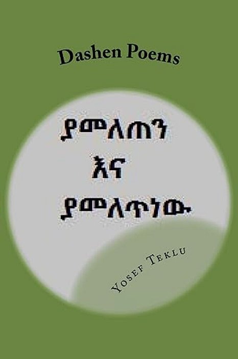 Dashen Poems-..
