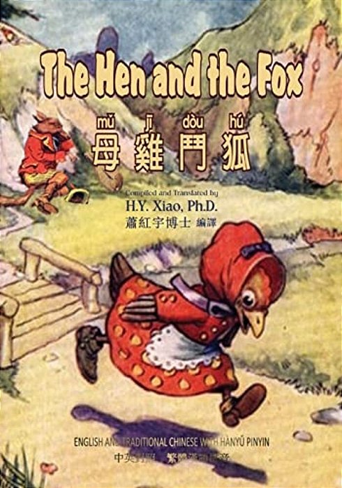 The Hen And The Fox (Traditional Chinese): 04 Hanyu Pinyin Paperback B&w-..