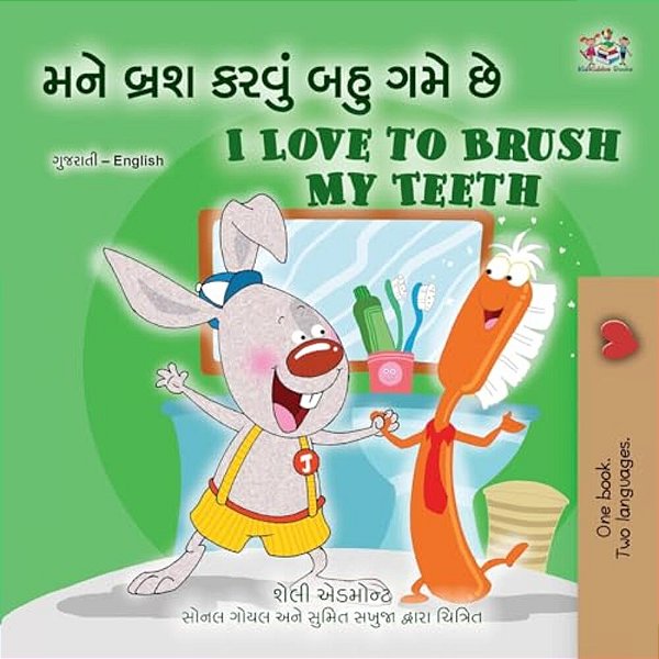 I Love To Brush My Teeth (Gujarati English Bilingual Book For Kids)-..