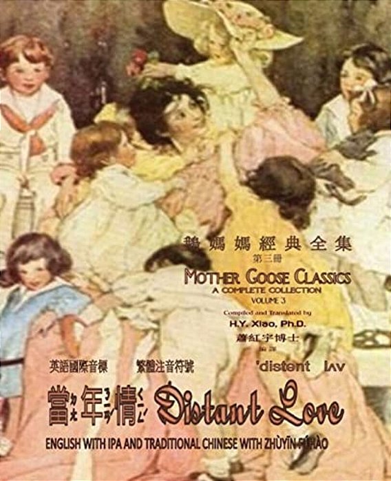 Distant Love (Traditional Chinese): 07 Zhuyin Fuhao (Bopomofo) With Ipa Paperback B&w-..