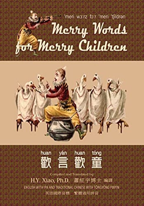 Merry Words For Merry Children (Traditional Chinese): 08 Tongyong Pinyin With Ipa Paperback B&w-..