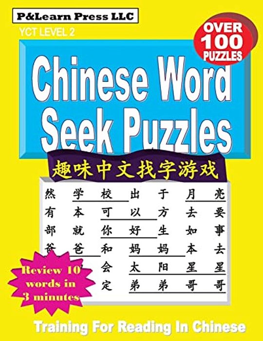 Chinese Word Seek Puzzles: Yct Level 2-..