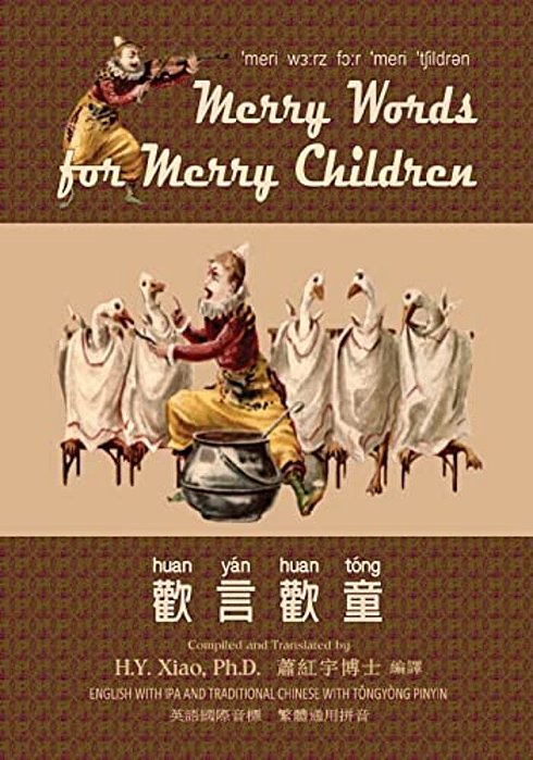 Merry Words For Merry Children (Traditional Chinese): 08 Tongyong Pinyin With Ipa Paperback Color-..
