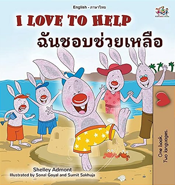 I Love To Help (English Thai Bilingual Children's Book)-..