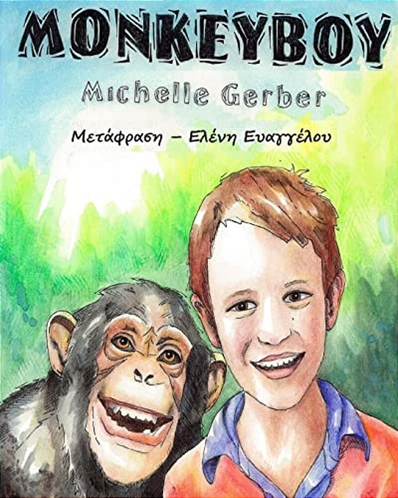 Monkeyboy - The Greek Translation-..