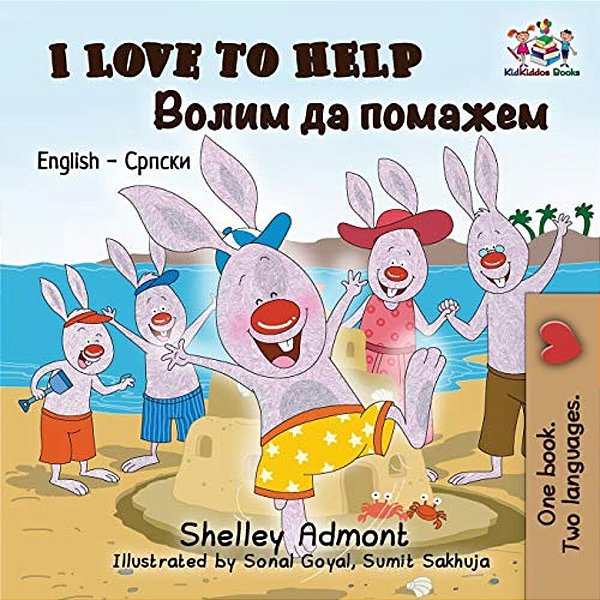 I Love To Help: English Serbian Cyrillic-..