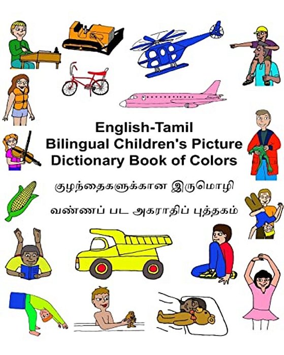 English-Tamil Bilingual Children's Picture Dictionary Book Of Colors-..