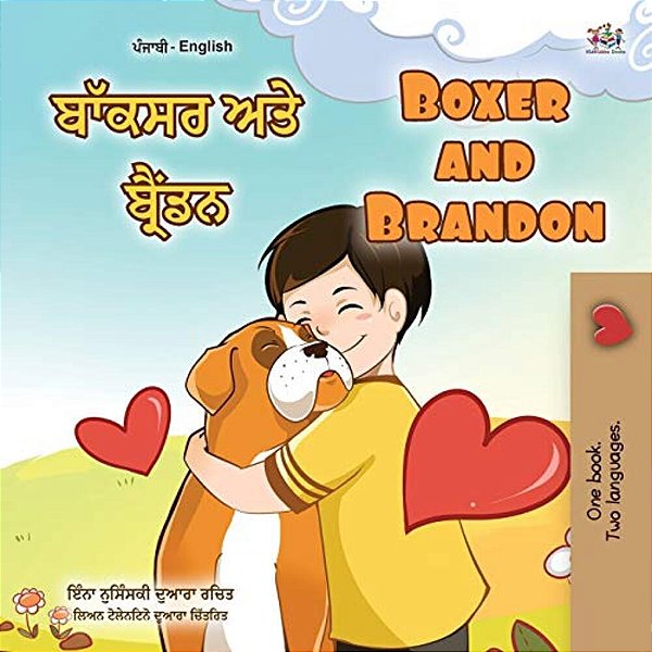 Boxer And Brandon (Punjabi English Bilingual Book For Kids - Gurmukhi): Punjabi Gurmukhi India-..