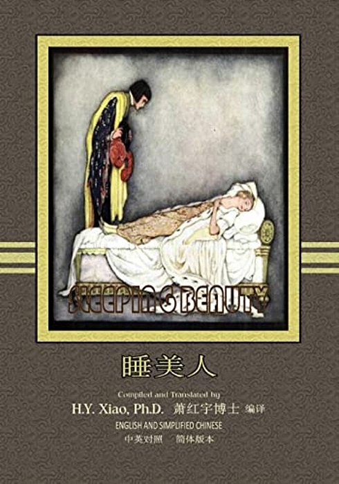The Sleeping Beauty (Simplified Chinese): 06 Paperback Color-..