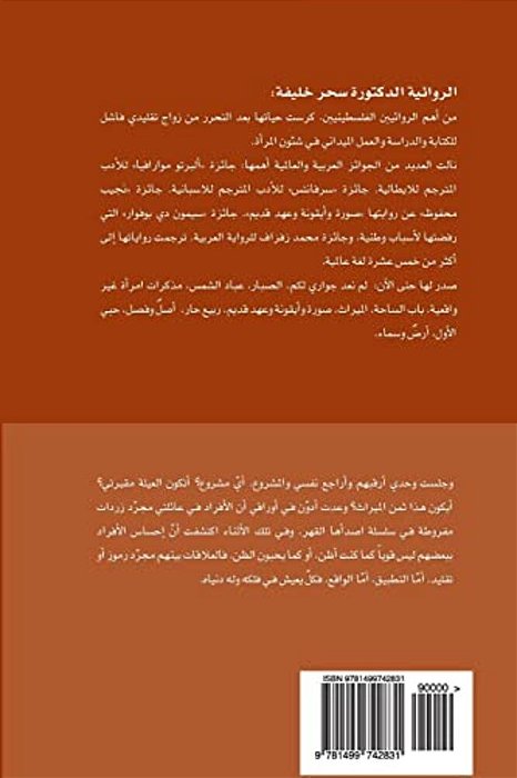 Al Mirath - The Inheritance-..