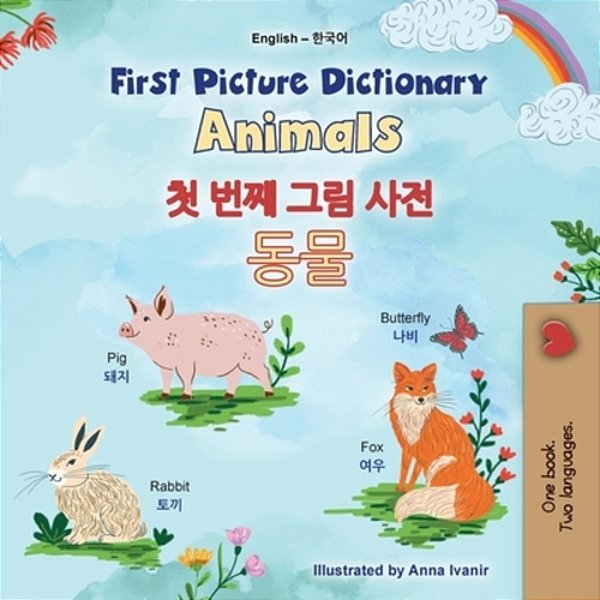 First Picture Dictionary - Animals (English Korean Bilingual Children's Book)-..