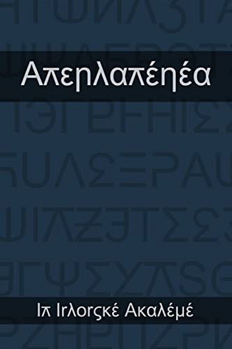 Il Alepdalerea: The Indonish Abecedarium-..