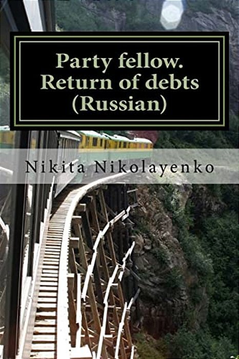 Party Fellow. Return Of Debts (Russian)-..