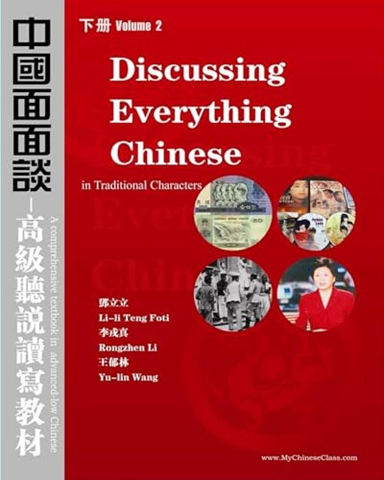 Discussing Everything Chinese (Traditional Characters): A Comprehensive Textbook In Advanced Chinese-..