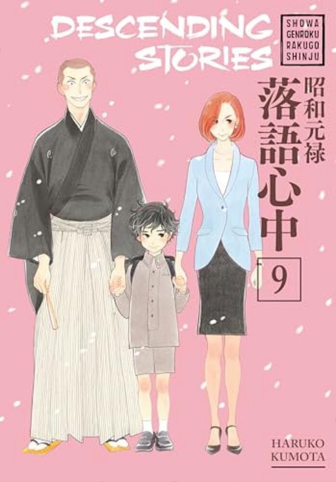 Descending Stories: Showa Genroku Rakugo Shinju 9-..