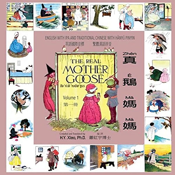 The Real Mother Goose, Volume 1 (Traditional Chinese): 09 Hanyu Pinyin With Ipa Paperback Color-..