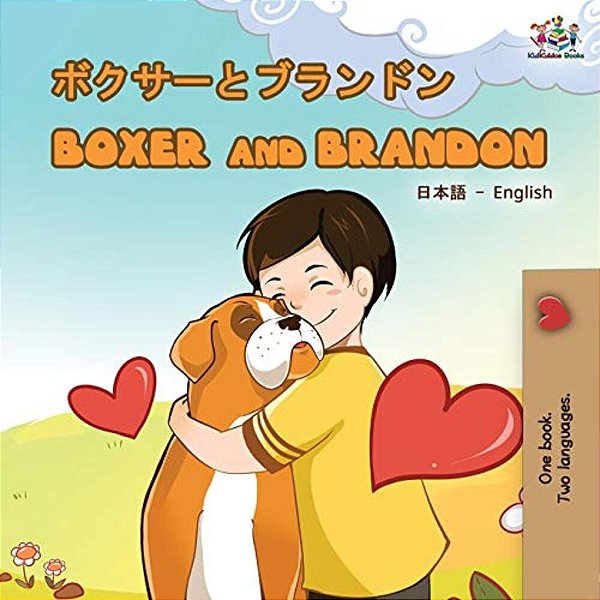 Boxer And Brandon (Japanese English Bilingual Book)-..