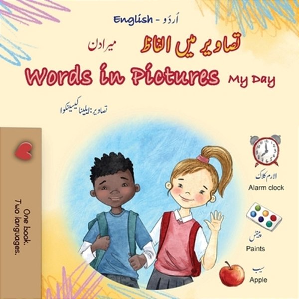 Words In Pictures - My Day (Urdu English Bilingual Children's Book)-..