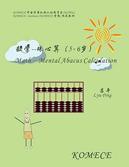 Komece Math -- Mental Abacus Calculation (AGE5-6): Komece Book-..