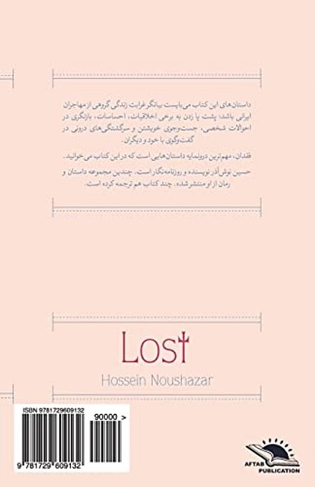 Lost/Az Dast Rafteh: Short Story Collection-..