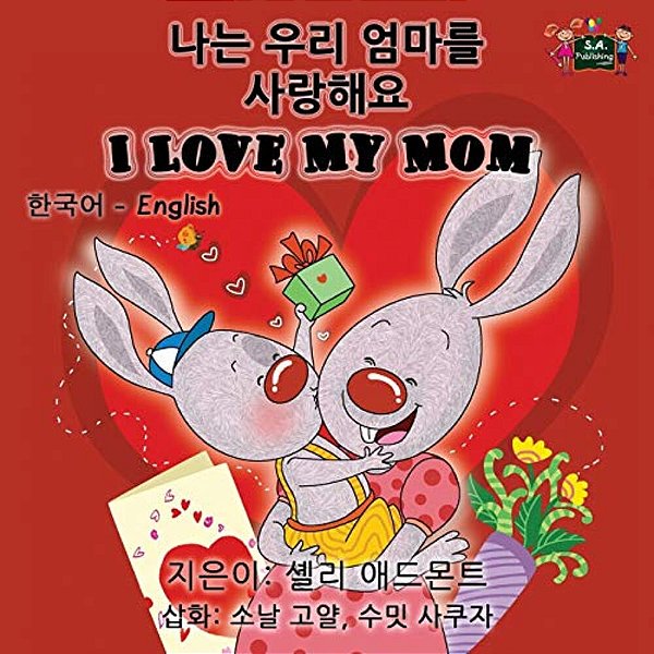I Love My Mom: Korean English Bilingual Edition-..