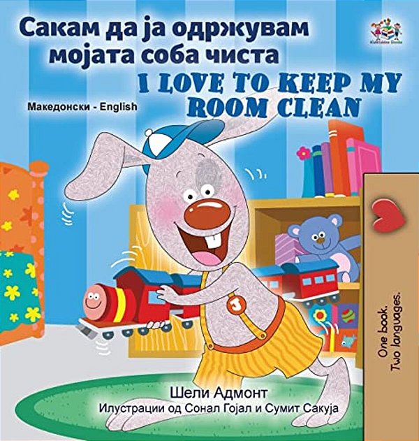 I Love To Keep My Room Clean (Macedonian English Bilingual Children's Book)-..