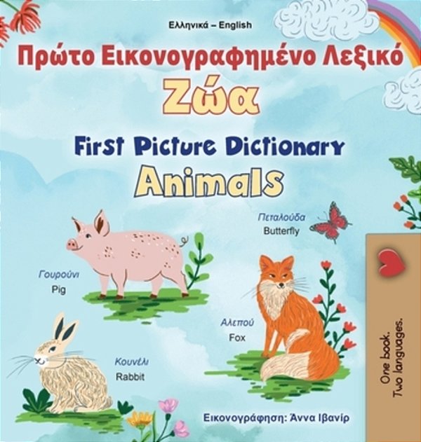 First Picture Dictionary - Animals (Greek English Bilingual Children's Book)-..