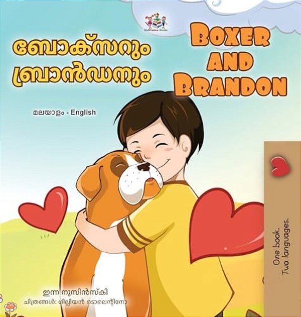 Boxer And Brandon (Malayalam English Bilingual Children's Book)-..
