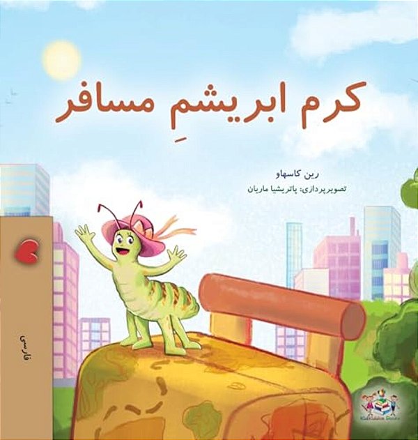The Traveling Caterpillar (Farsi Book For Kids)-..