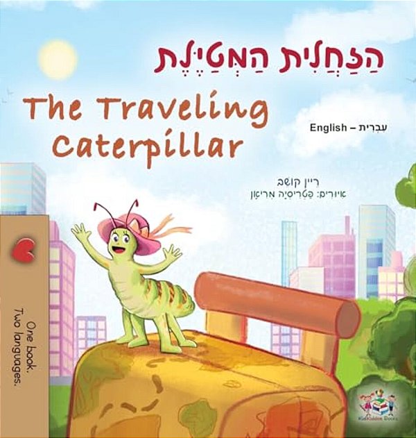 The Traveling Caterpillar (Hebrew English Bilingual Children's Book)-..