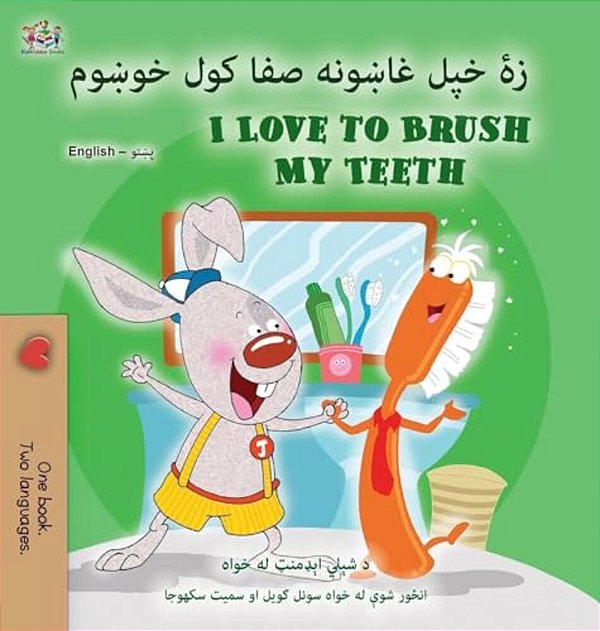 I Love To Brush My Teeth (Pashto English Bilingual Book For Kids)-..