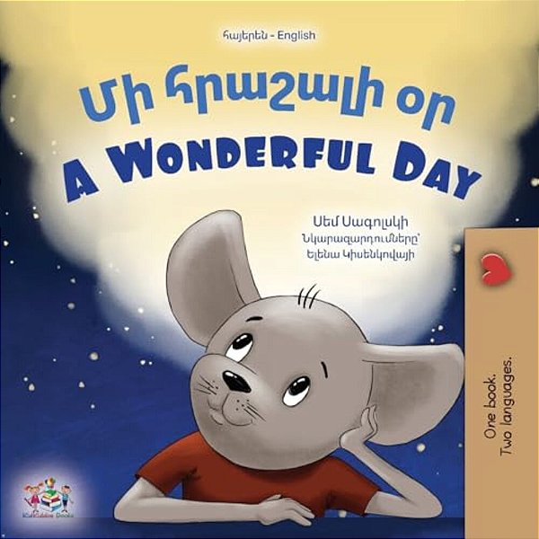 A Wonderful Day (Armenian English Bilingual Children's Book)-..